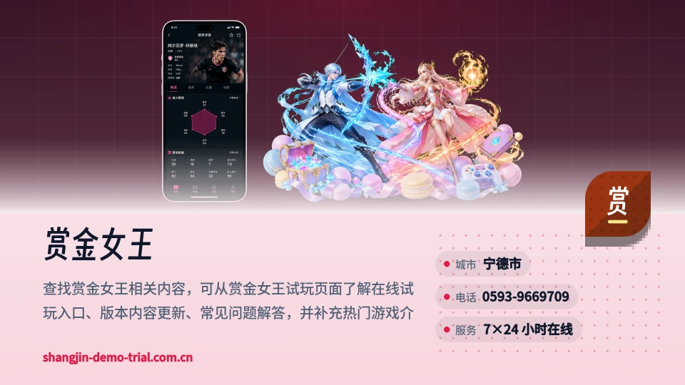 认识赏金女王